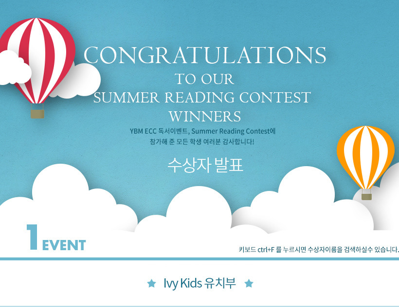 2019 YBM ECC Summer Reading Competition Complete! 2019 YBM ECC Summer Reading Competition Complete!