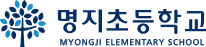 Myongji Elementary School