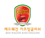 Red Wagon Red Wagon