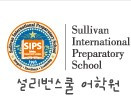 Sullivan School