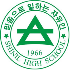 Shinil High School