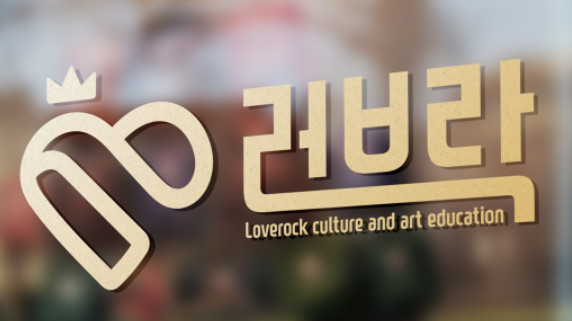 Loverock Culture and Art Education