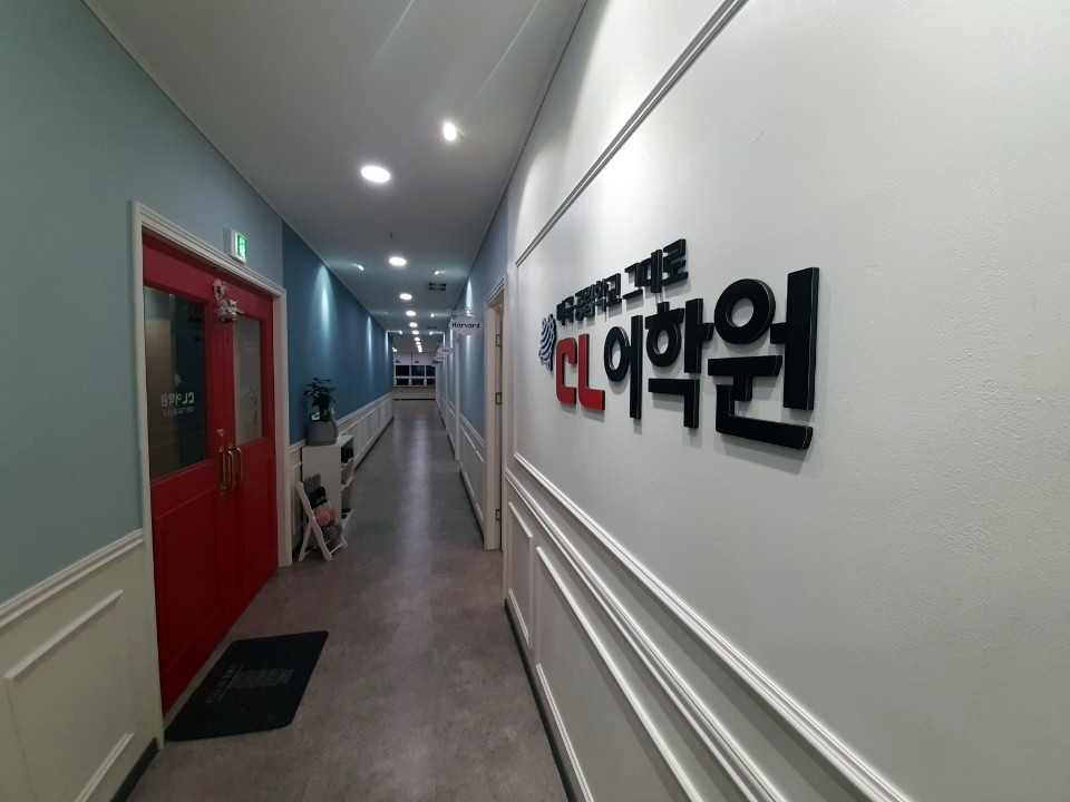 CL 어학원 CL language school CL 어학원 CL language school