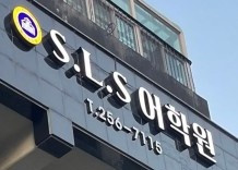 SLS Ulsan