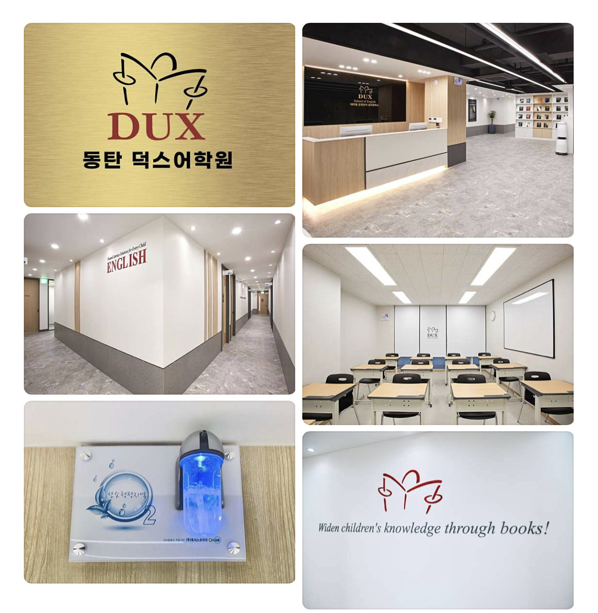 DUX Dongtan Branch