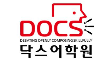DOCS Academy Songdo