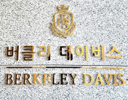 Campus Tour: Berkeley Haeundae