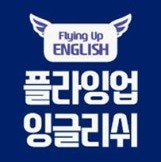 Flying Up English Busan
