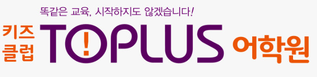 Kids Club TOPLUS Incheon Cheongna