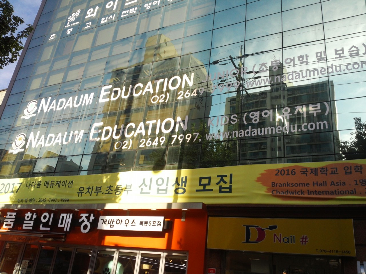 Nadaum Education