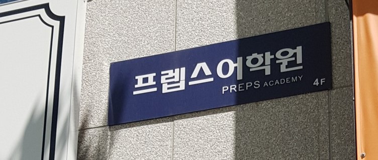 Preps Academy