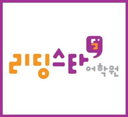 Reading Star International Language Academy Gwangju Bongsun