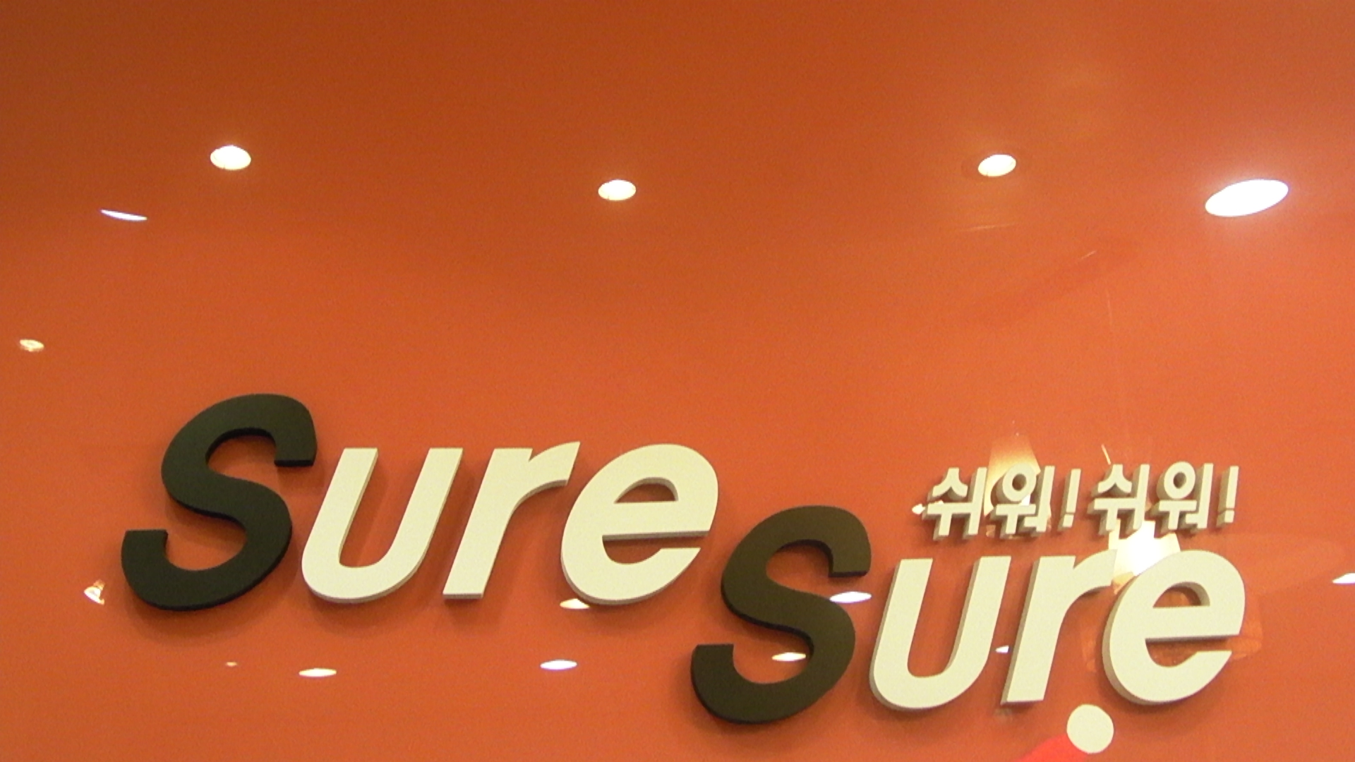 SureSure Academy