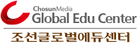 Chosun Global Education