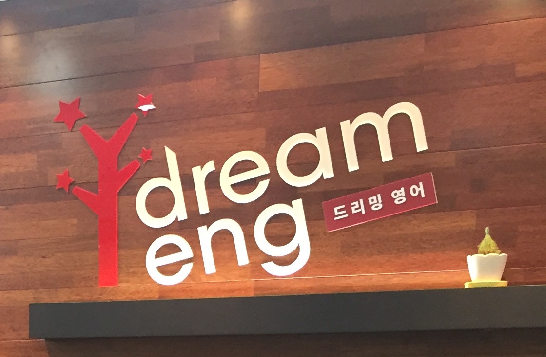 Dreaming Eng