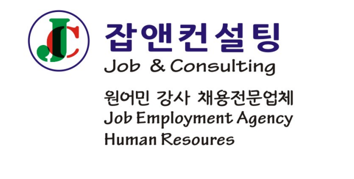 Job & Consulting